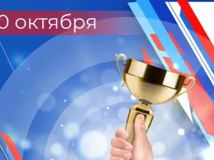 С днем тренера