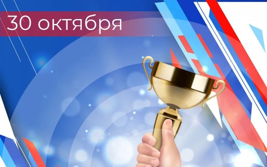 С днем тренера