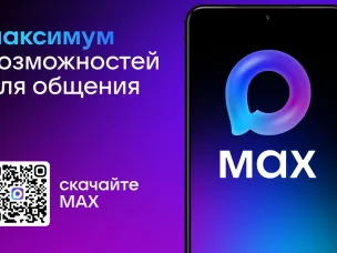 Национальный мессенджер MAX