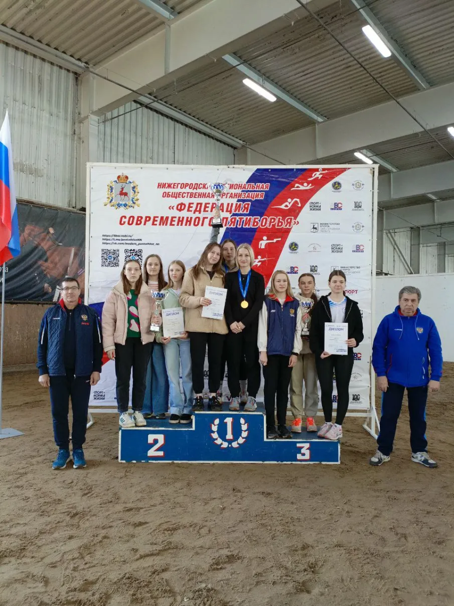 Всероссийские соревнования по современному пятиборью