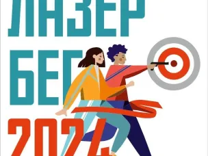 Городской тур «ЛазерБег Нижний Новгород 2024»