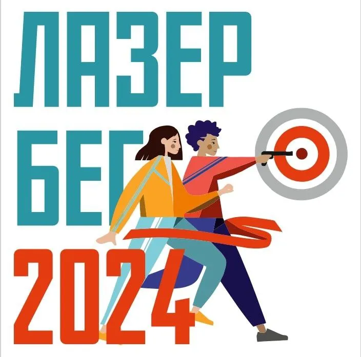 Городской тур «ЛазерБег Нижний Новгород 2024»