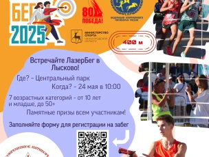 Встречайте первый раз в Лысково