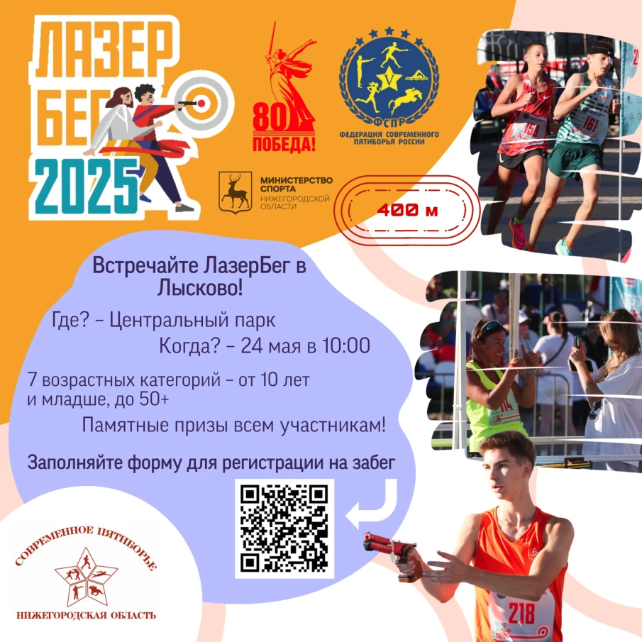 Встречайте первый раз в Лысково