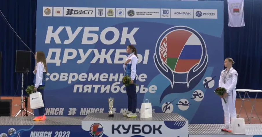 Международные соревнования по современному пятиборью Кубок Дружбы II этап
