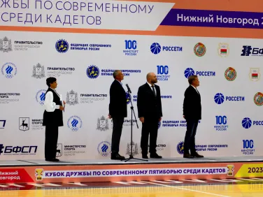 Международные соревнования "Кубок Дружбы" 2023 год