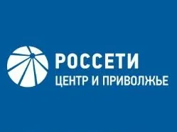 ПАО Россетти Центр и Приволжье разработало мобильное приложение Есть свет!